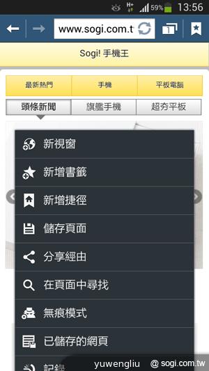 三星S4 mini單機14,900 三大電信齊推資費