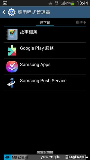 三星S4 mini單機14,900 三大電信齊推資費