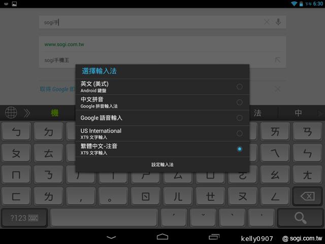 7.9吋平價四核平板Acer Iconia A1 能以手勢開啟App