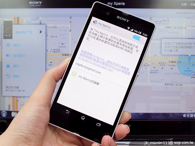 Sony推my Xperia安全追蹤服務 手機遺失先別怕！