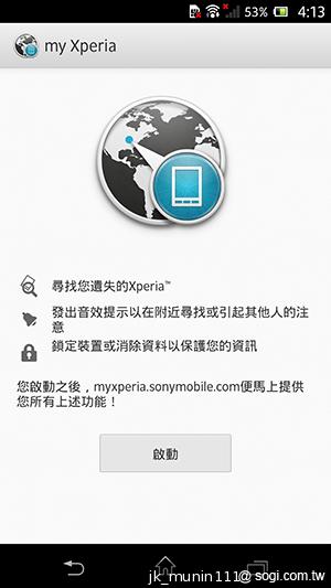 Sony推my Xperia安全追蹤服務 手機遺失先別怕！