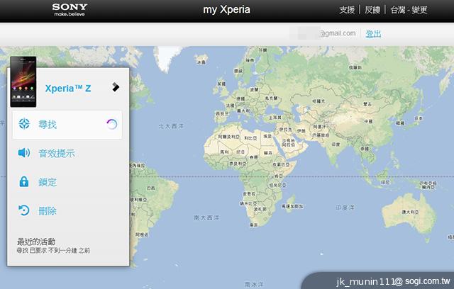 Sony推my Xperia安全追蹤服務 手機遺失先別怕！