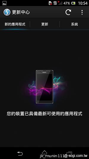 Sony推my Xperia安全追蹤服務 手機遺失先別怕！