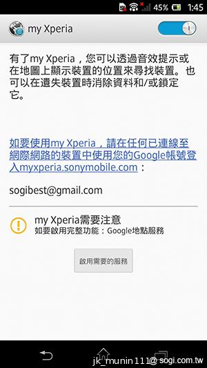 Sony推my Xperia安全追蹤服務 手機遺失先別怕！