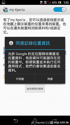 Sony推my Xperia安全追蹤服務 手機遺失先別怕！