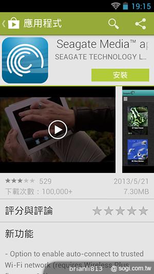 手機擴充1TB超大容量 希捷Wireless Plus無線硬碟