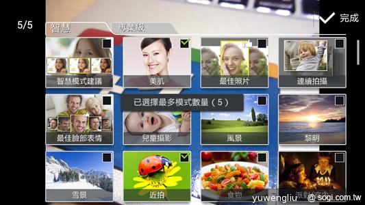 SAMSUNG S4 Zoom外型設計、實拍效果全測試