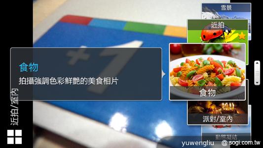 SAMSUNG S4 Zoom外型設計、實拍效果全測試