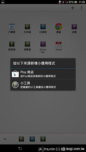 【功能】Sony Xperia Z Ultra 輕鬆閱讀、隨意筆觸