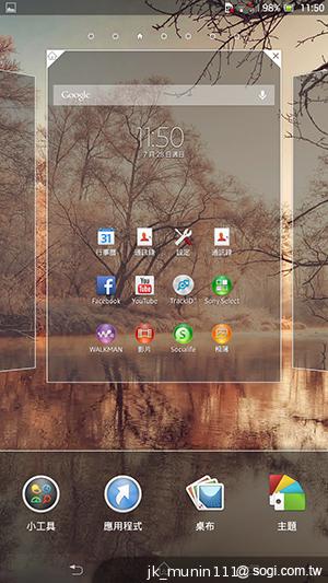 【功能】Sony Xperia Z Ultra 輕鬆閱讀、隨意筆觸