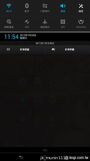 【功能】Sony Xperia Z Ultra 輕鬆閱讀、隨意筆觸