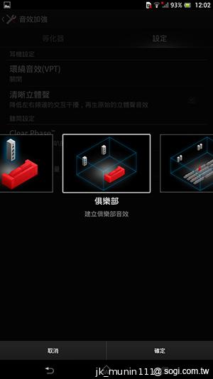 【功能】Sony Xperia Z Ultra 輕鬆閱讀、隨意筆觸