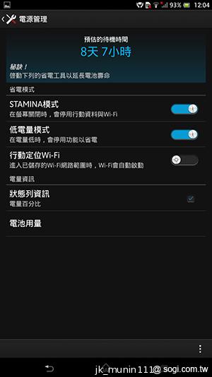 【功能】Sony Xperia Z Ultra 輕鬆閱讀、隨意筆觸