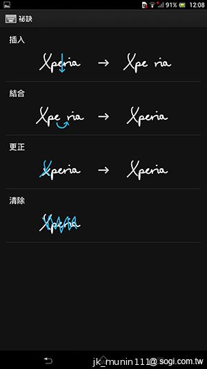 【功能】Sony Xperia Z Ultra 輕鬆閱讀、隨意筆觸