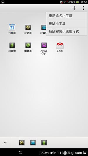 【功能】Sony Xperia Z Ultra 輕鬆閱讀、隨意筆觸