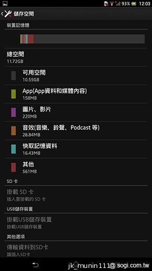 【功能】Sony Xperia Z Ultra 輕鬆閱讀、隨意筆觸
