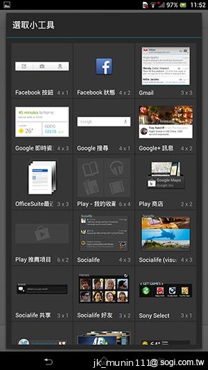【功能】Sony Xperia Z Ultra 輕鬆閱讀、隨意筆觸