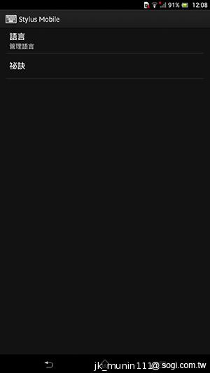 【功能】Sony Xperia Z Ultra 輕鬆閱讀、隨意筆觸