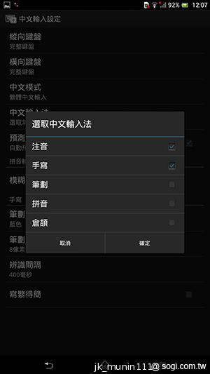 【功能】Sony Xperia Z Ultra 輕鬆閱讀、隨意筆觸