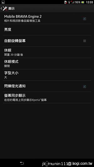 【功能】Sony Xperia Z Ultra 輕鬆閱讀、隨意筆觸