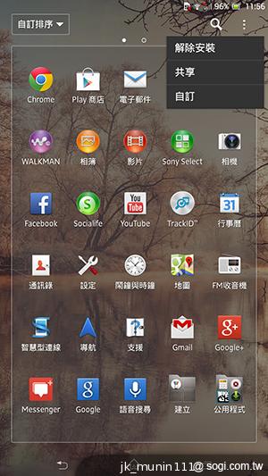 【功能】Sony Xperia Z Ultra 輕鬆閱讀、隨意筆觸