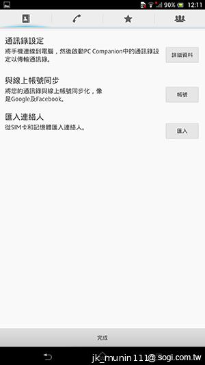 【功能】Sony Xperia Z Ultra 輕鬆閱讀、隨意筆觸