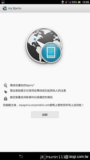 【功能】Sony Xperia Z Ultra 輕鬆閱讀、隨意筆觸