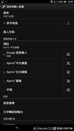 【功能】Sony Xperia Z Ultra 輕鬆閱讀、隨意筆觸