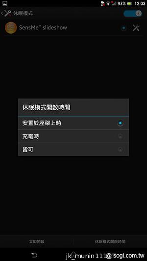 【功能】Sony Xperia Z Ultra 輕鬆閱讀、隨意筆觸