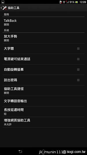 【功能】Sony Xperia Z Ultra 輕鬆閱讀、隨意筆觸