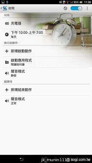 【功能】Sony Xperia Z Ultra 輕鬆閱讀、隨意筆觸