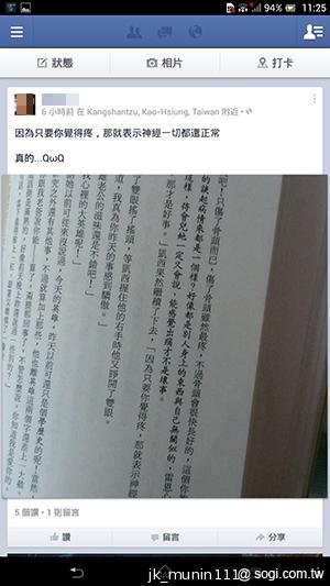 【功能】Sony Xperia Z Ultra 輕鬆閱讀、隨意筆觸