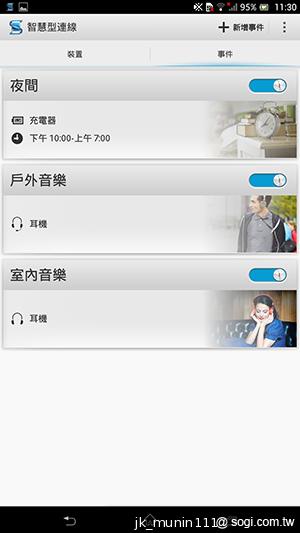 【功能】Sony Xperia Z Ultra 輕鬆閱讀、隨意筆觸