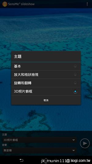 【功能】Sony Xperia Z Ultra 輕鬆閱讀、隨意筆觸