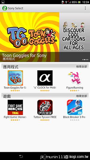 【功能】Sony Xperia Z Ultra 輕鬆閱讀、隨意筆觸