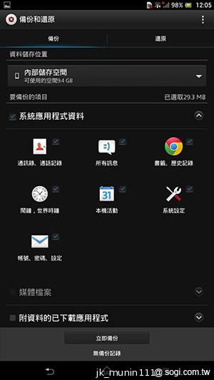 【功能】Sony Xperia Z Ultra 輕鬆閱讀、隨意筆觸