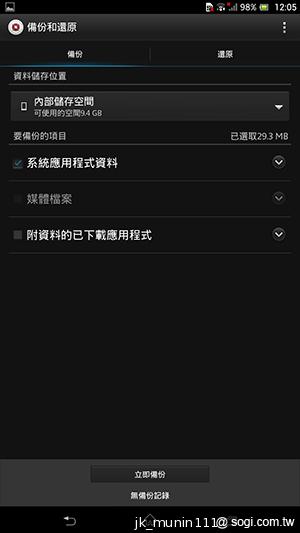 【功能】Sony Xperia Z Ultra 輕鬆閱讀、隨意筆觸