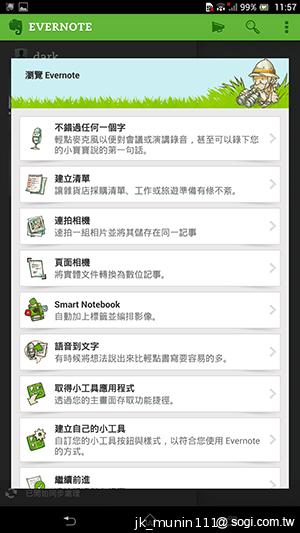 【功能】Sony Xperia Z Ultra 輕鬆閱讀、隨意筆觸