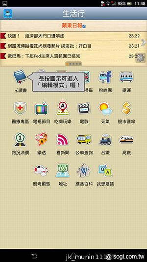 【功能】Sony Xperia Z Ultra 輕鬆閱讀、隨意筆觸