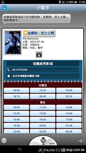 【功能】Sony Xperia Z Ultra 輕鬆閱讀、隨意筆觸