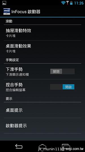 InFocus IN810平價級中高階智慧機 支援4G多頻段