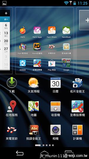 InFocus IN810平價級中高階智慧機 支援4G多頻段