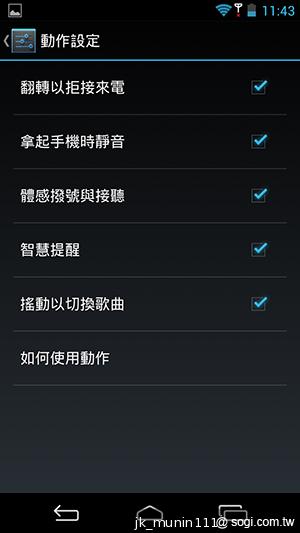 InFocus IN810平價級中高階智慧機 支援4G多頻段