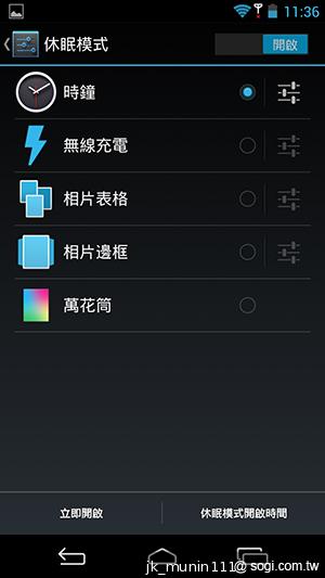 InFocus IN810平價級中高階智慧機 支援4G多頻段