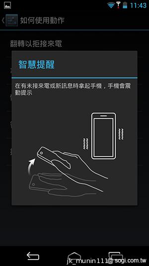 InFocus IN810平價級中高階智慧機 支援4G多頻段