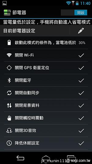 InFocus IN810平價級中高階智慧機 支援4G多頻段