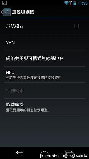 InFocus IN810平價級中高階智慧機 支援4G多頻段
