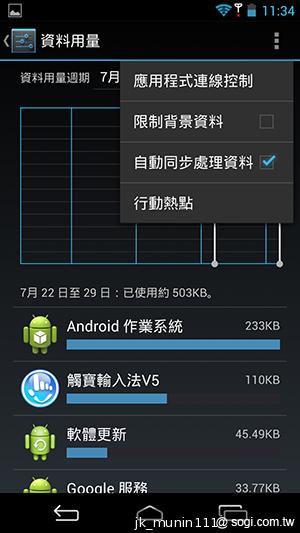 InFocus IN810平價級中高階智慧機 支援4G多頻段
