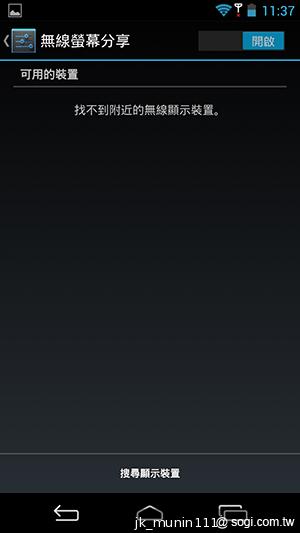 InFocus IN810平價級中高階智慧機 支援4G多頻段