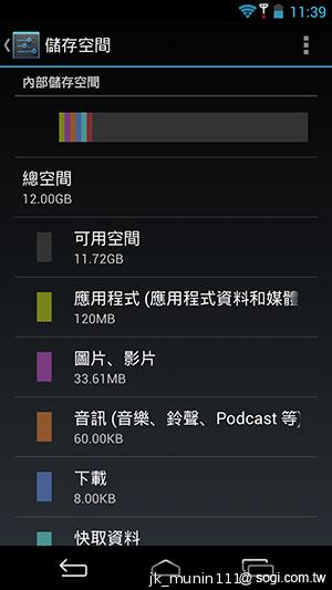 InFocus IN810平價級中高階智慧機 支援4G多頻段